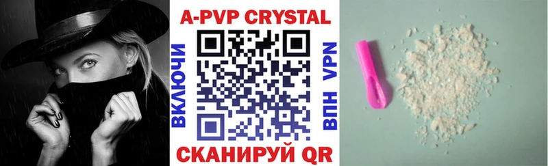 A-PVP Соль  Купить закладки  Кирово-Чепецк 
