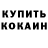 Амфетамин Розовый MemerYoshi