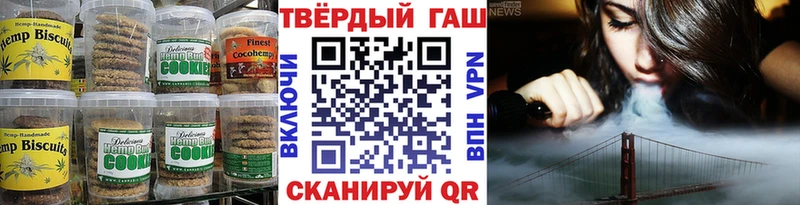Печенье с ТГК марихуана Купить где Кирово-Чепецк