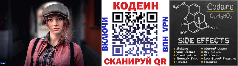 Купить где Кирово-Чепецк Кодеиновый сироп Lean Purple Drank