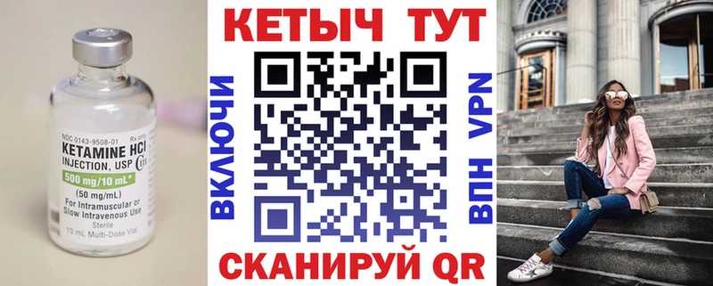 КЕТАМИН ketamine  Купить где  Кирово-Чепецк 