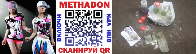 Купить где Кирово-Чепецк МЕТАДОН кристалл