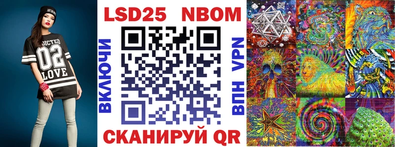 Купить где  Кирово-Чепецк  Марки N-bome 1500мкг 